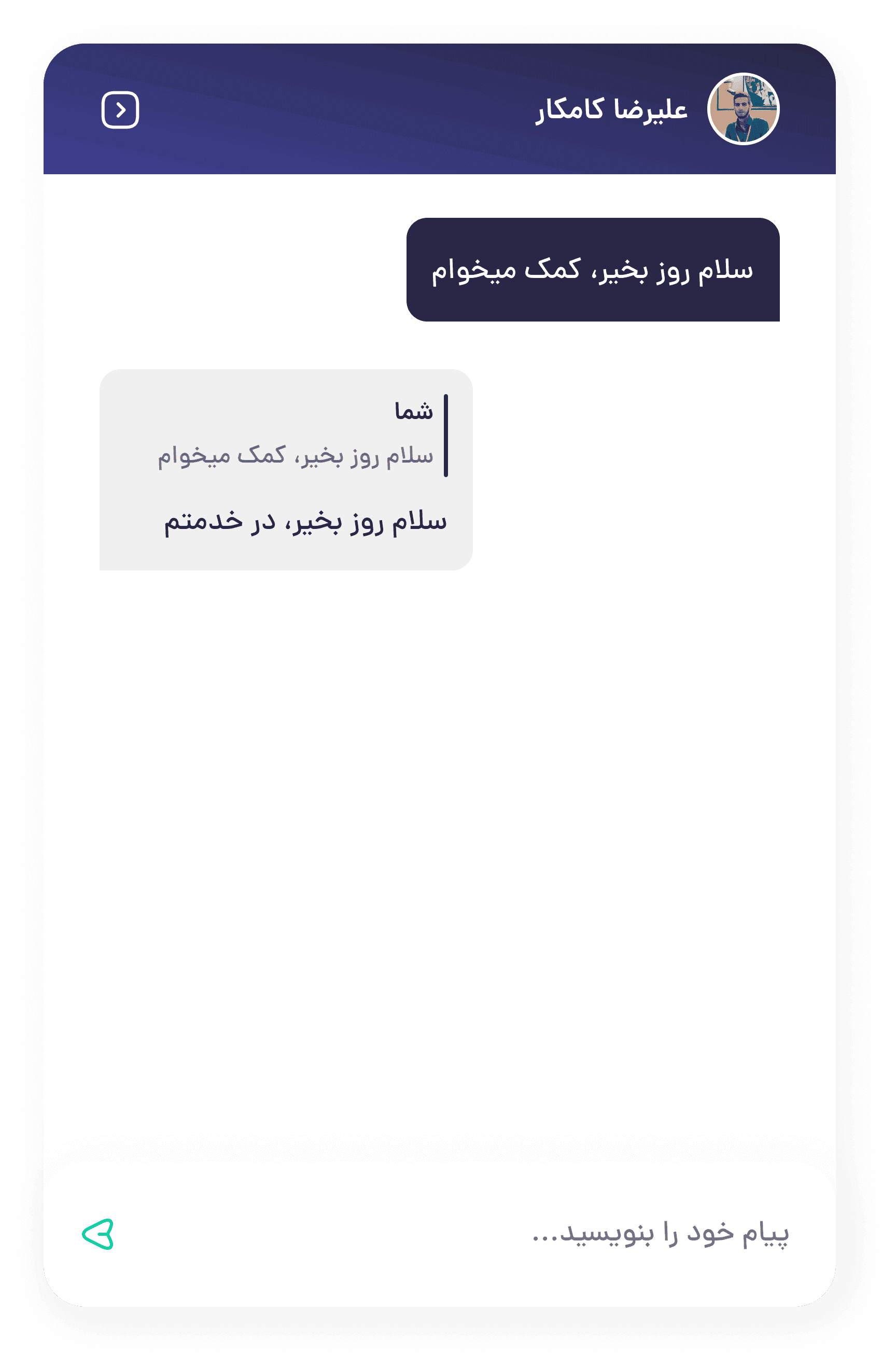 Live Chat | لایو چت